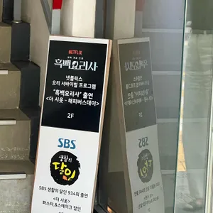더 시옷 사진 2