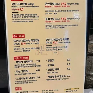 제주 흑돼지 작산 리뷰 사진