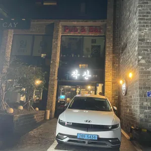 제주 흑돼지 작산 리뷰 사진