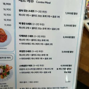 그레이스 라운지 리뷰 사진