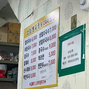 공능멸치국수 리뷰 사진