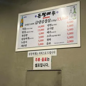 돈짱 리뷰 사진