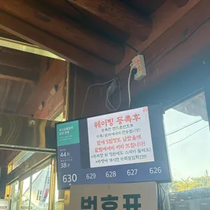 쌍교숯불갈비 리뷰 사진