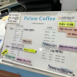 포인테커피 리뷰 사진