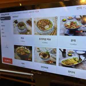 르 번미 리뷰 사진