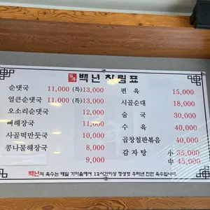 백년순대 리뷰 사진