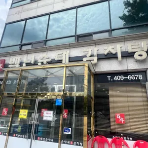 백년순대 리뷰 사진
