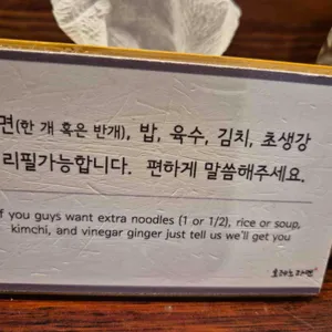 오레노라멘 리뷰 사진