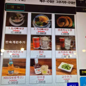 오레노라멘 리뷰 사진