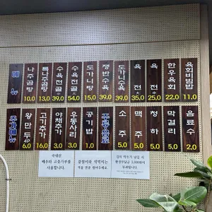 월매네 나주곰탕 리뷰 사진