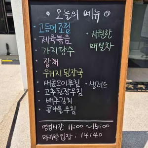 숙수돈가 리뷰 사진