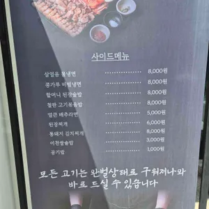 숙수돈가 리뷰 사진