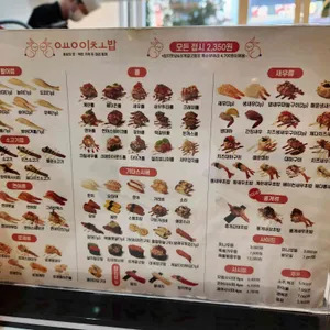 용이초밥 리뷰 사진