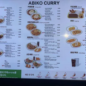 아비꼬 리뷰 사진