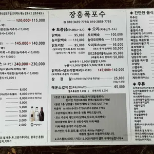 장흥폭포수식당 리뷰 사진