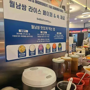 948kitchen 리뷰 사진