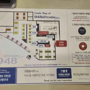 948kitchen 리뷰 사진