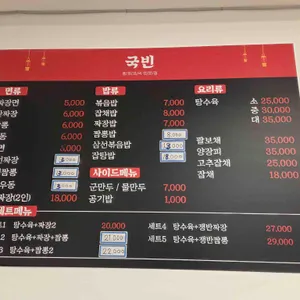 국빈 리뷰 사진
