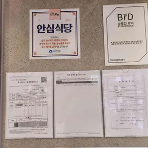 일신명품한우 리뷰 사진