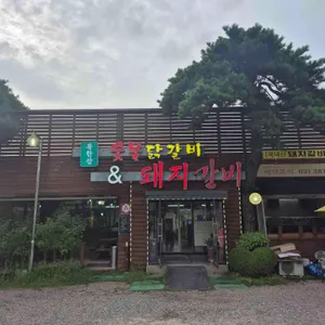 북한산갈비 리뷰 사진