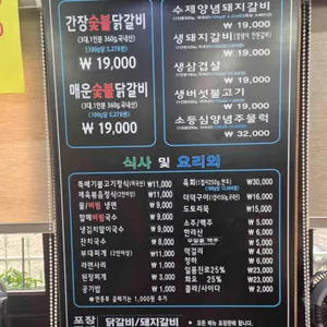북한산갈비 리뷰 사진