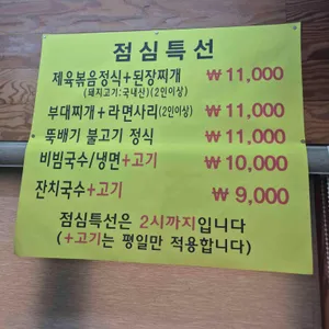 북한산갈비 리뷰 사진