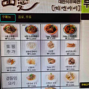 미엔아이 리뷰 사진