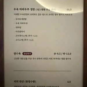 고량주관 리뷰 사진