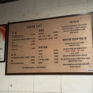 원대구탕 리뷰 사진