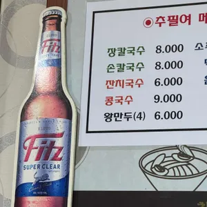 추필여국시 리뷰 사진