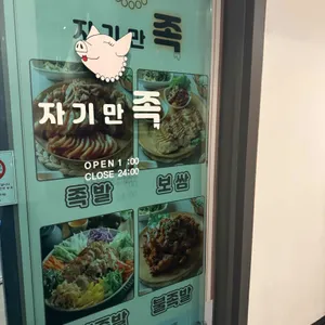 자기만족 리뷰 사진