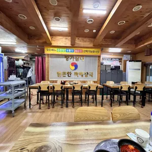 방가삼대얼큰한뼈해장국 리뷰 사진