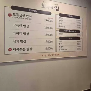 최부자집 리뷰 사진