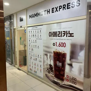 매머드커피익스프레스 리뷰 사진