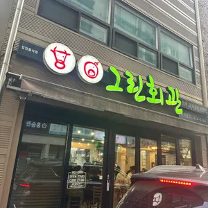 그린회관 게조림 대표 사진