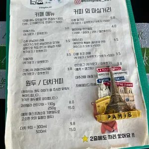 봉희 에스프레소바 리뷰 사진