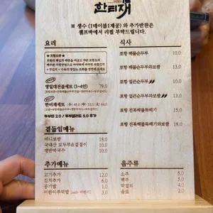 영일대 한티재 리뷰 사진