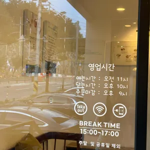 영일대 한티재 리뷰 사진
