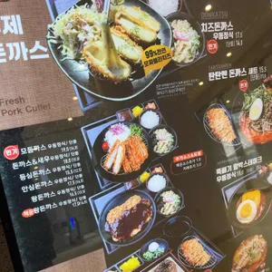 금파돈까스 리뷰 사진