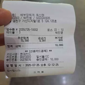 배부장찌개 리뷰 사진