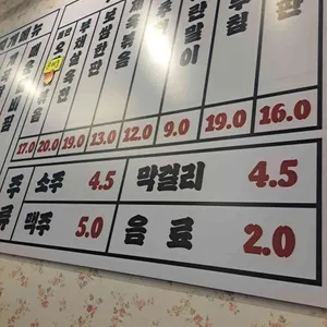 배부장찌개 리뷰 사진