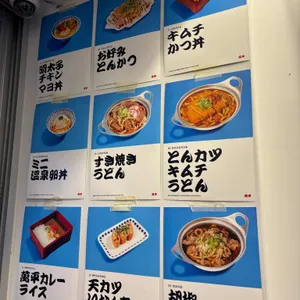 만평우동 리뷰 사진