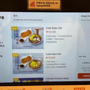 만평우동 리뷰 사진