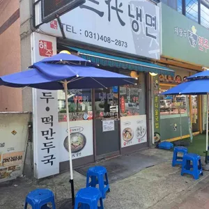 삼대냉면 사진