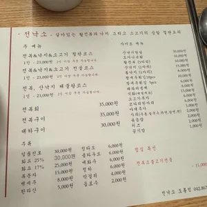 전낙소 리뷰 사진