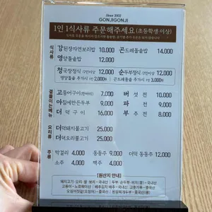 곤지곤지 리뷰 사진