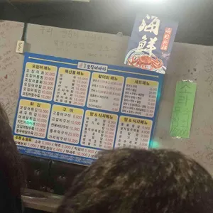 동해오징어나라 리뷰 사진