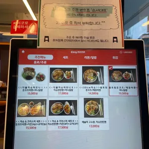 코지라멘 리뷰 사진