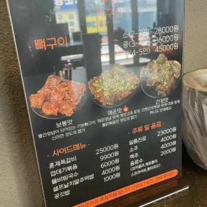 뼈구칠 리뷰 사진