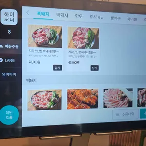 흑와 리뷰 사진